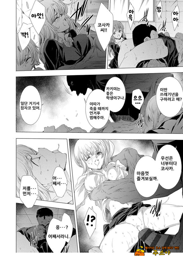 간염 열도 ~괴물에게 유린당하는 세상에서 우리들은~ 2일째