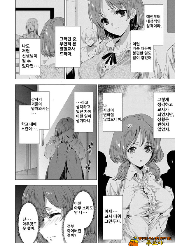 간염 열도 ~괴물에게 유린당하는 세상에서 우리들은~ 3일째