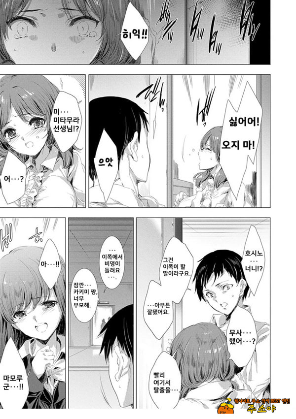 간염 열도 ~괴물에게 유린당하는 세상에서 우리들은~ 3일째