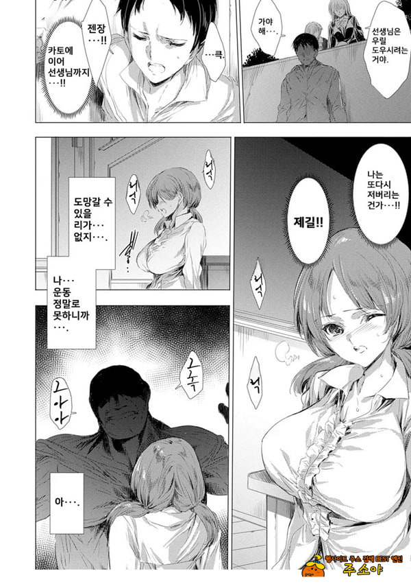 간염 열도 ~괴물에게 유린당하는 세상에서 우리들은~ 3일째