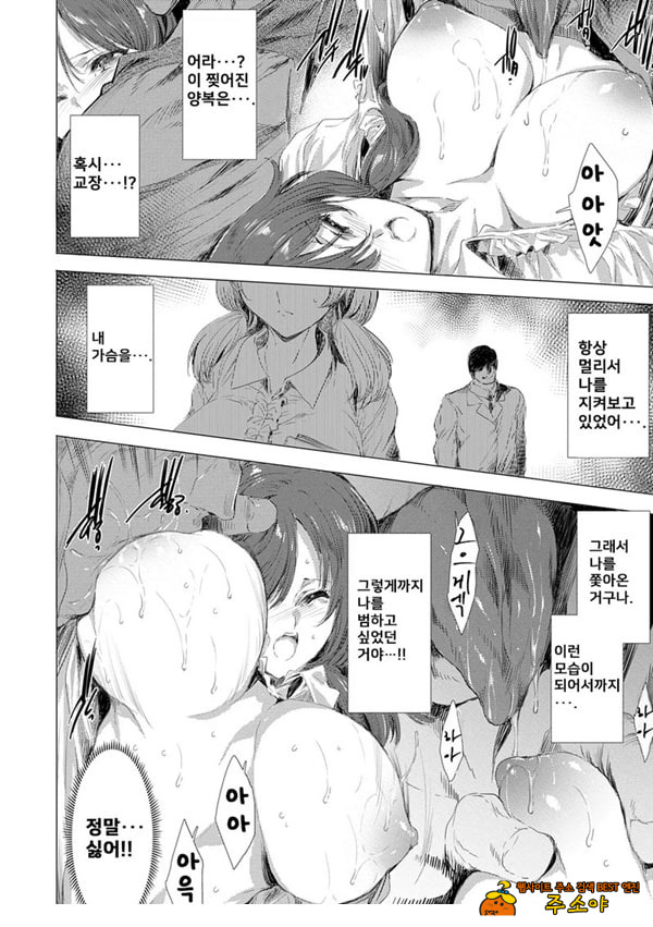 간염 열도 ~괴물에게 유린당하는 세상에서 우리들은~ 3일째
