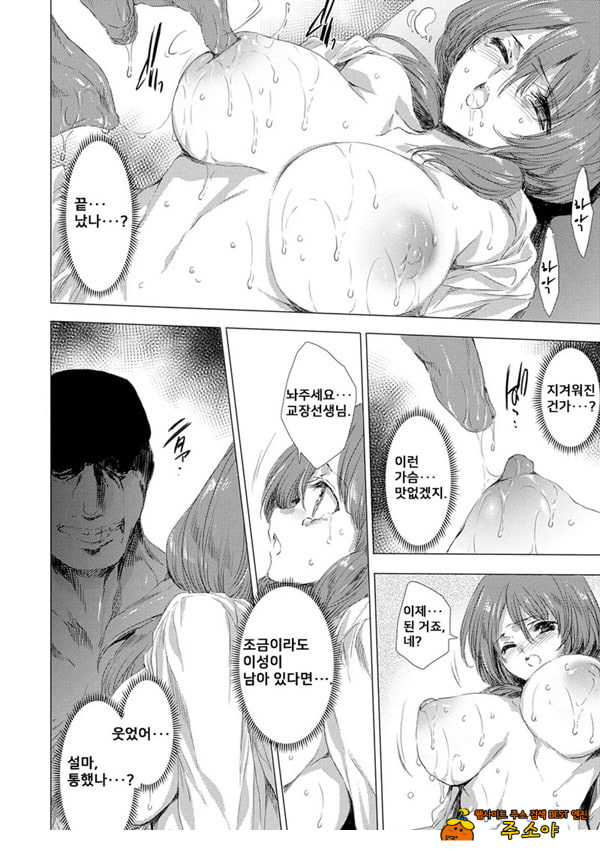 간염 열도 ~괴물에게 유린당하는 세상에서 우리들은~ 3일째