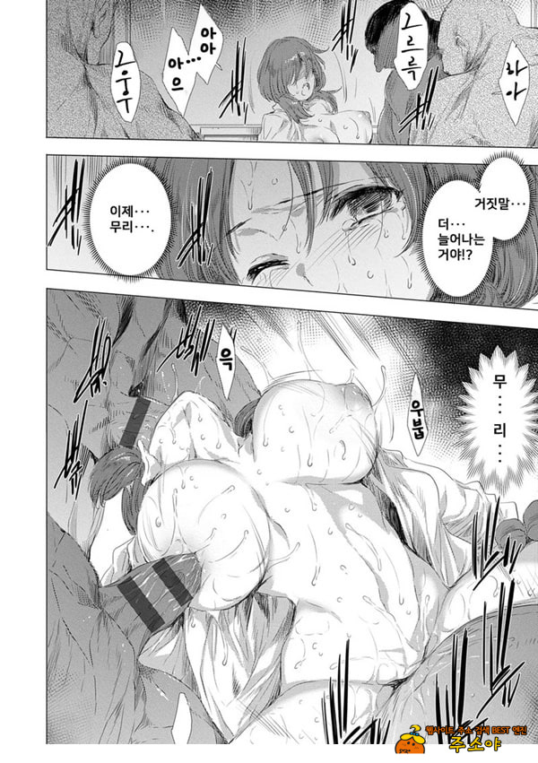 간염 열도 ~괴물에게 유린당하는 세상에서 우리들은~ 3일째