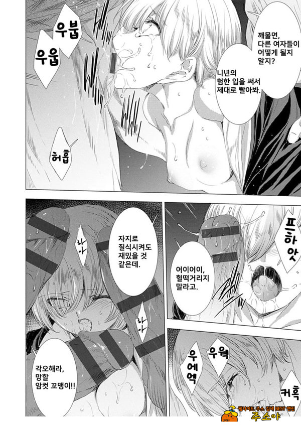 간염 열도 ~괴물에게 유린당하는 세상에서 우리들은~ 4일째