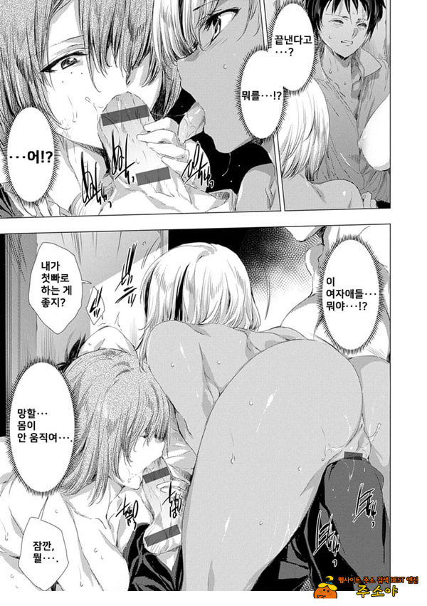 간염 열도 ~괴물에게 유린당하는 세상에서 우리들은~ 5일째
