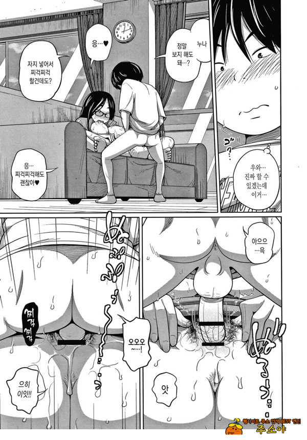 운세♥해피 데이즈