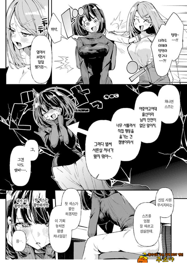 장난감 애호가 OL 이토 씨