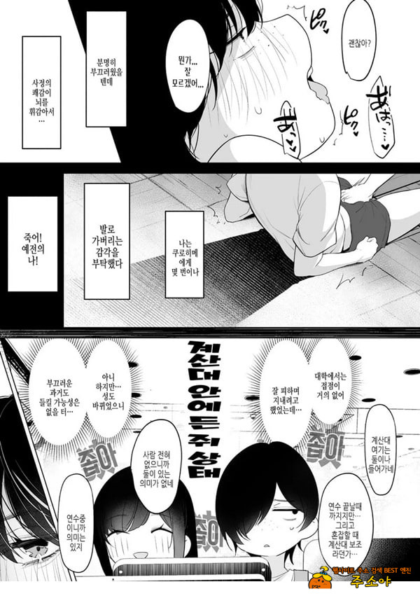 쿠로히메와 네즈미
