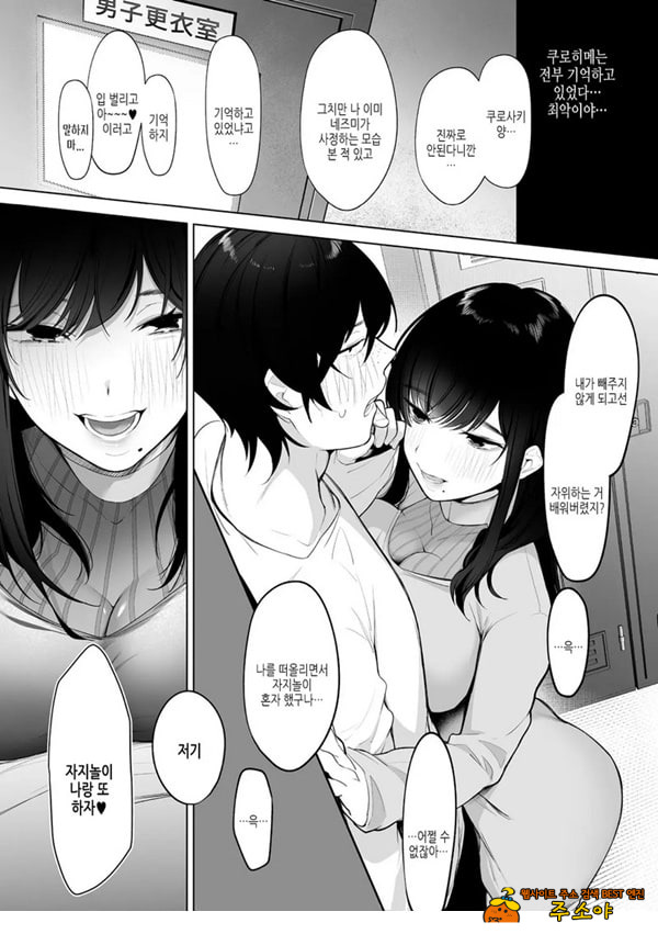 쿠로히메와 네즈미