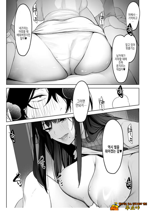 쿠로히메와 네즈미