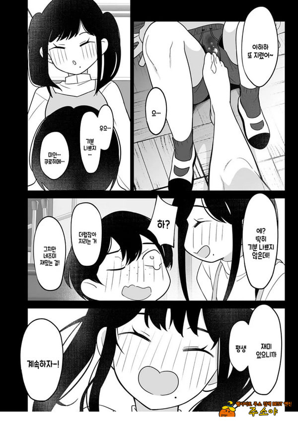 쿠로히메와 네즈미