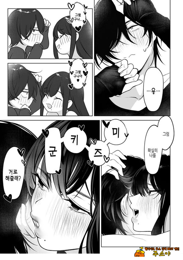 쿠로히메와 네즈미