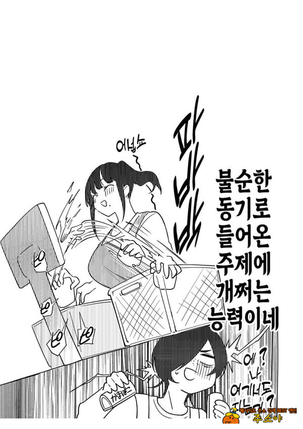쿠로히메와 네즈미