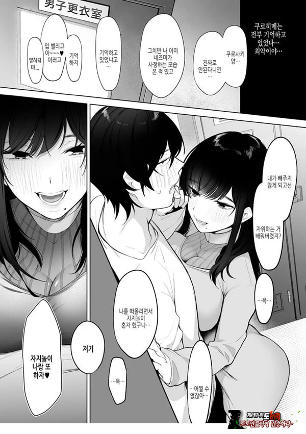 쿠로히메와 네즈미