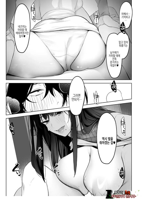 쿠로히메와 네즈미