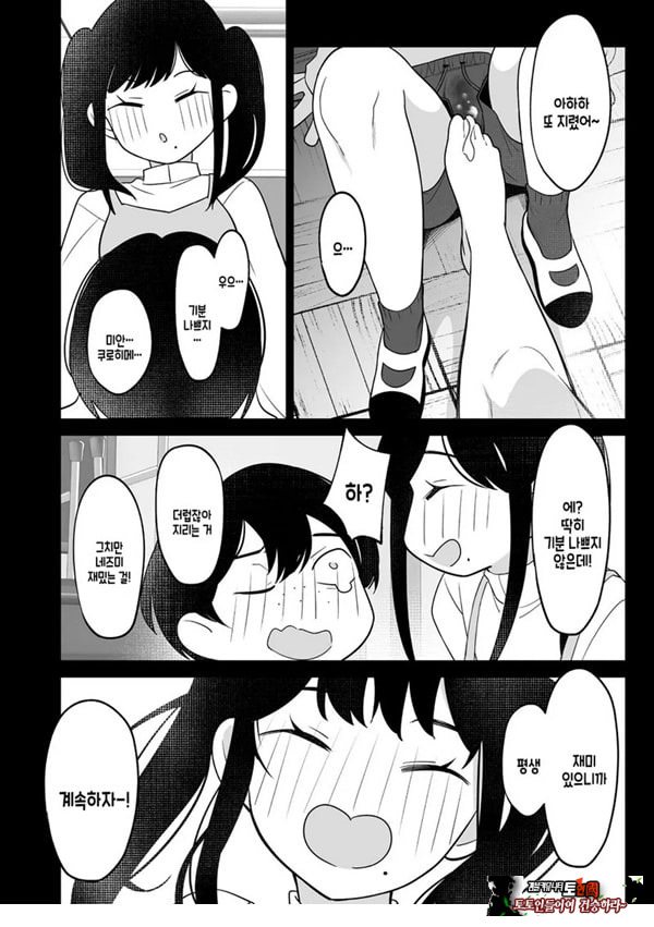 쿠로히메와 네즈미