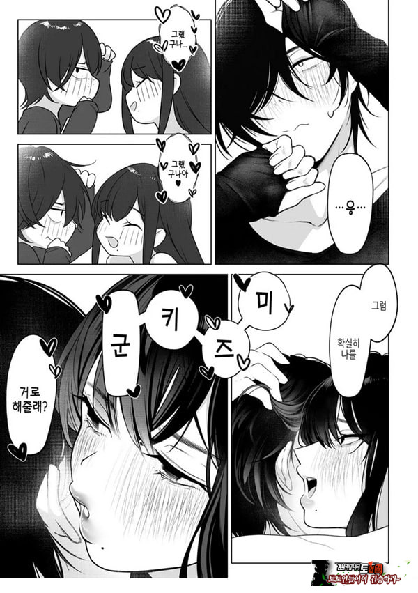 쿠로히메와 네즈미