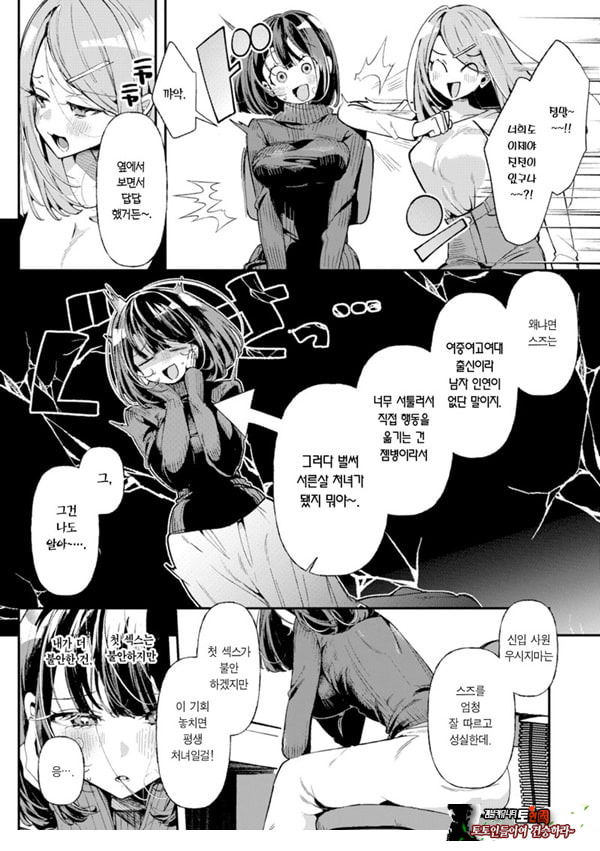 장난감 애호가 OL 이토 씨