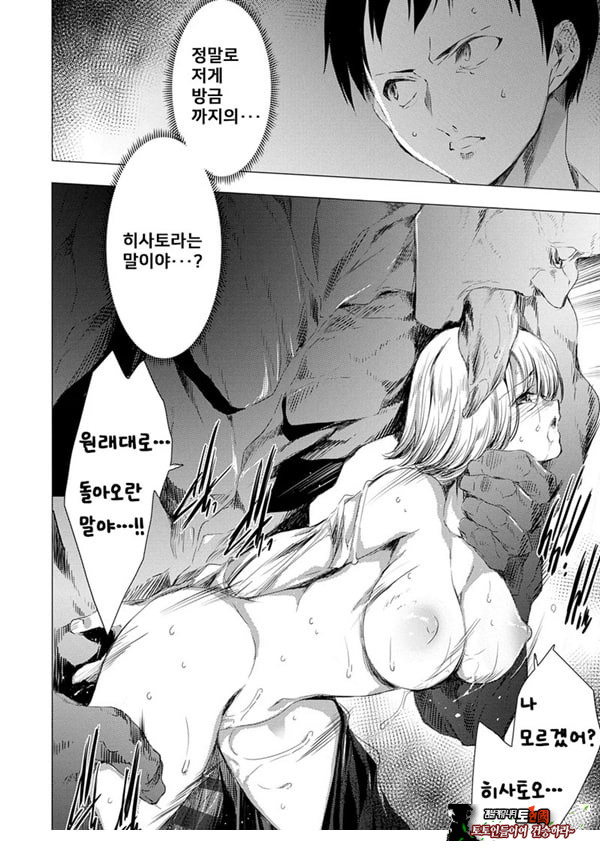 간염 열도 ~괴물에게 유린당하는 세상에서 우리들은~ 1일째
