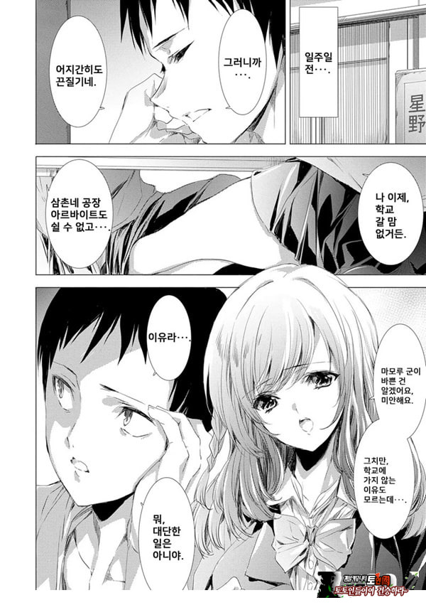 간염 열도 ~괴물에게 유린당하는 세상에서 우리들은~ 1일째