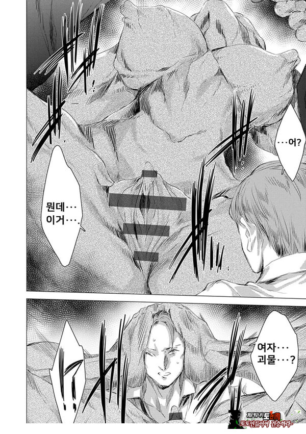 간염 열도 ~괴물에게 유린당하는 세상에서 우리들은~ 1일째