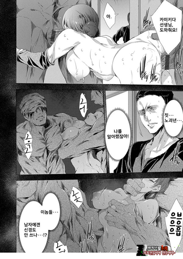 간염 열도 ~괴물에게 유린당하는 세상에서 우리들은~ 2일째