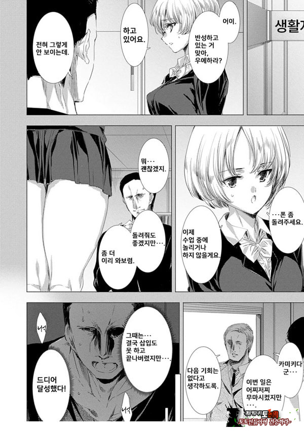 간염 열도 ~괴물에게 유린당하는 세상에서 우리들은~ 2일째