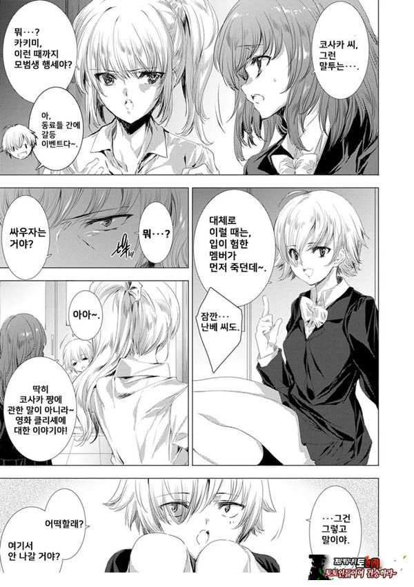 간염 열도 ~괴물에게 유린당하는 세상에서 우리들은~ 2일째