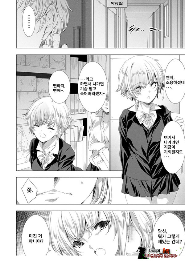 간염 열도 ~괴물에게 유린당하는 세상에서 우리들은~ 2일째