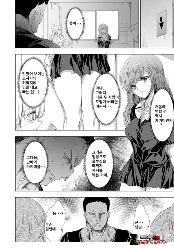 간염 열도 ~괴물에게 유린당하는 세상에서 우리들은~ 2일째