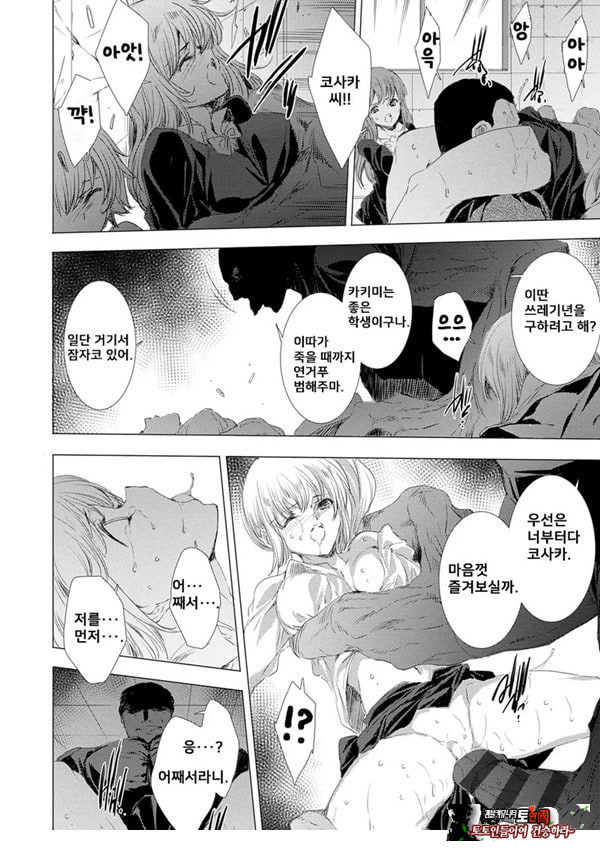 간염 열도 ~괴물에게 유린당하는 세상에서 우리들은~ 2일째