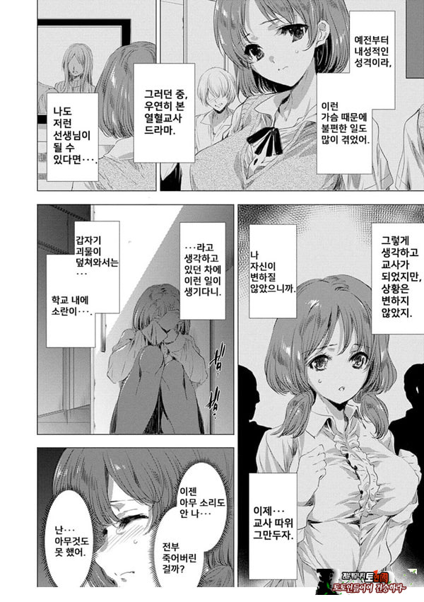 간염 열도 ~괴물에게 유린당하는 세상에서 우리들은~ 3일째