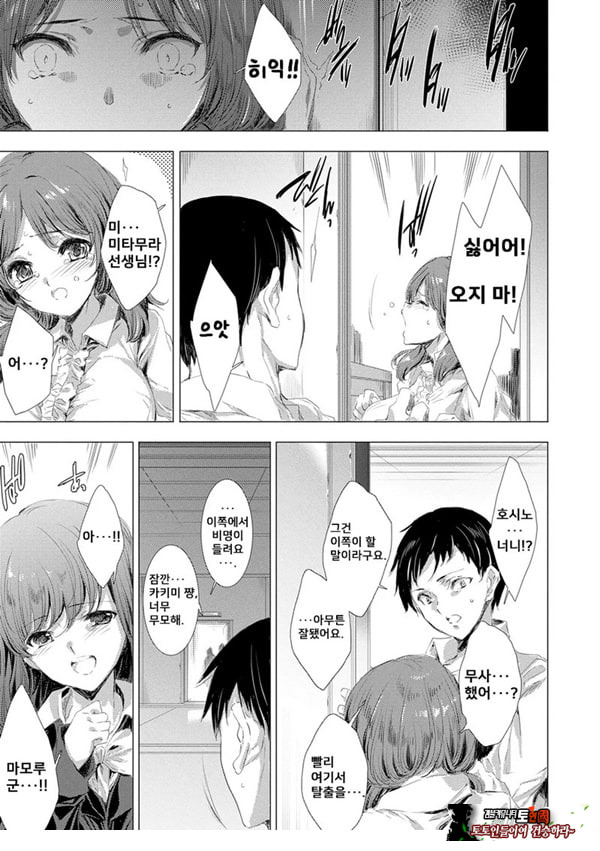 간염 열도 ~괴물에게 유린당하는 세상에서 우리들은~ 3일째