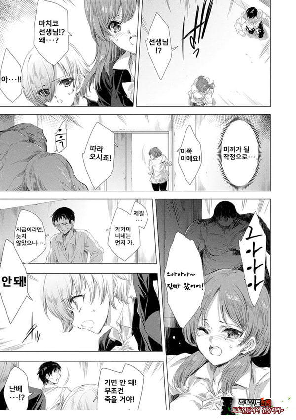 간염 열도 ~괴물에게 유린당하는 세상에서 우리들은~ 3일째