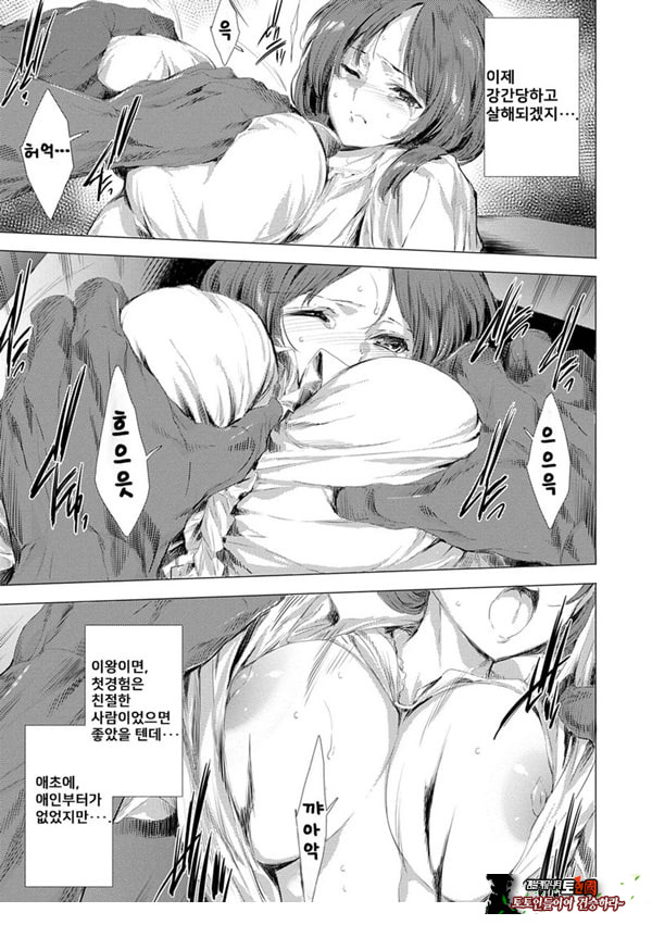 간염 열도 ~괴물에게 유린당하는 세상에서 우리들은~ 3일째