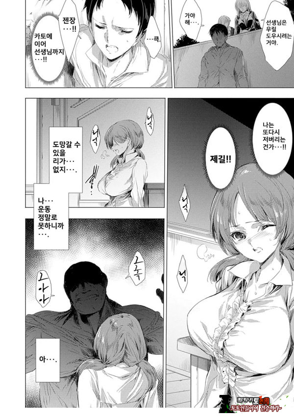 간염 열도 ~괴물에게 유린당하는 세상에서 우리들은~ 3일째
