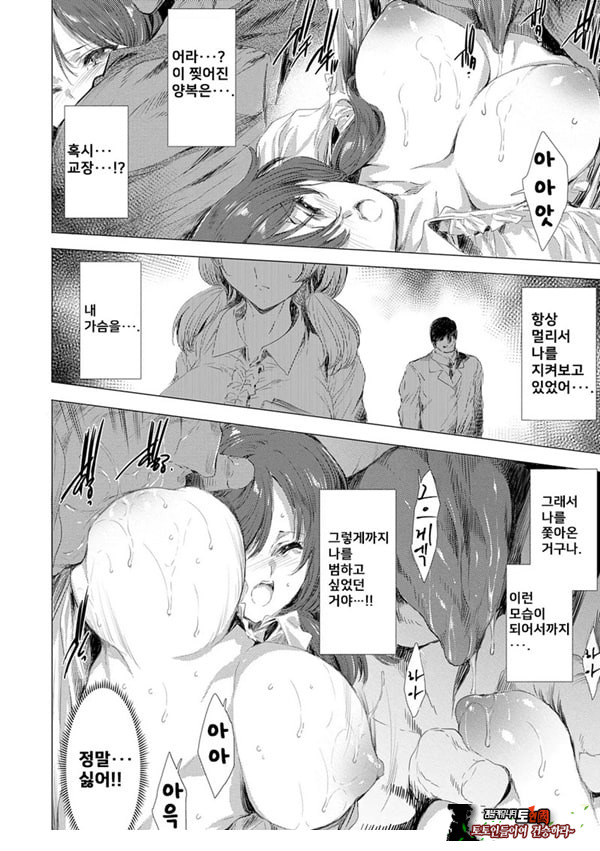 간염 열도 ~괴물에게 유린당하는 세상에서 우리들은~ 3일째
