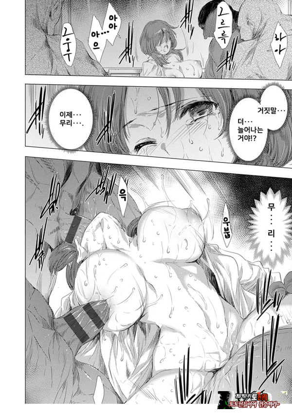 간염 열도 ~괴물에게 유린당하는 세상에서 우리들은~ 3일째