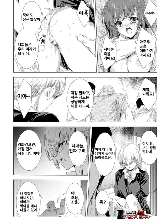간염 열도 ~괴물에게 유린당하는 세상에서 우리들은~ 4일째