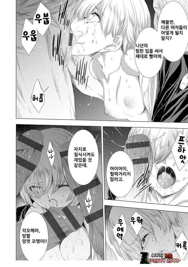 간염 열도 ~괴물에게 유린당하는 세상에서 우리들은~ 4일째