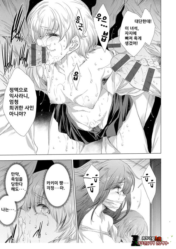 간염 열도 ~괴물에게 유린당하는 세상에서 우리들은~ 4일째