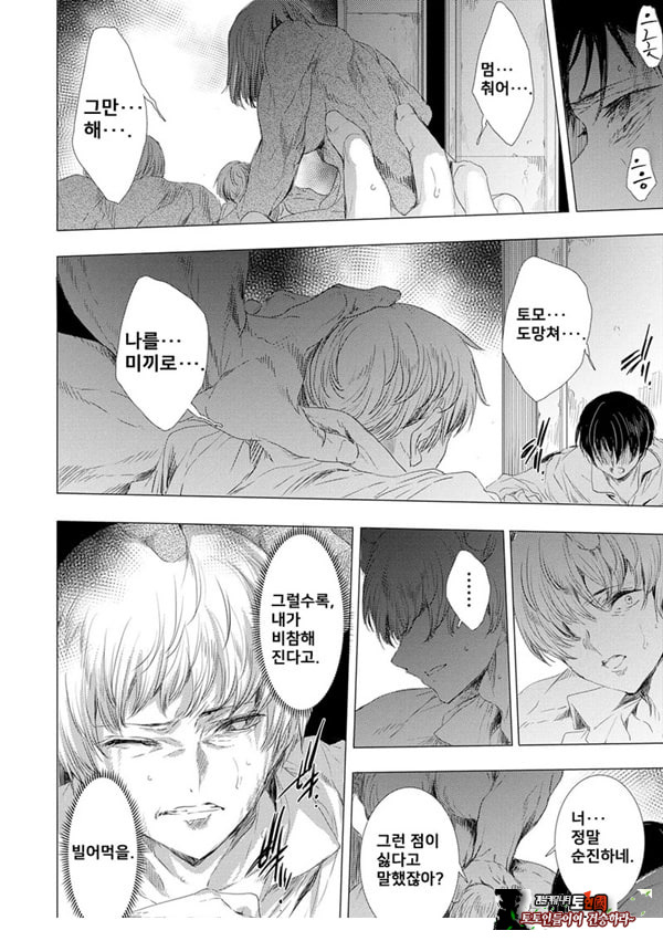 간염 열도 ~괴물에게 유린당하는 세상에서 우리들은~ 5일째