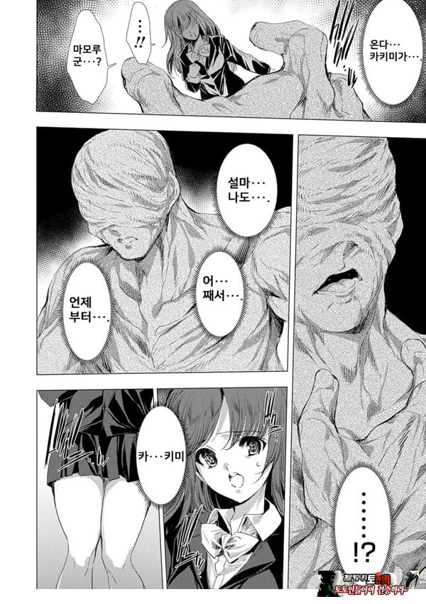 간염 열도 ~괴물에게 유린당하는 세상에서 우리들은~ 5일째