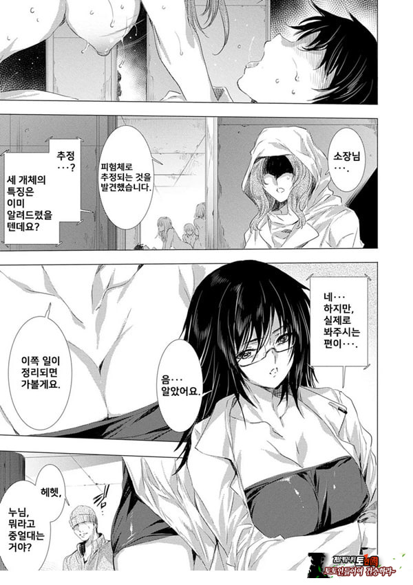 간염 열도 ~괴물에게 유린당하는 세상에서 우리들은~ 5일째