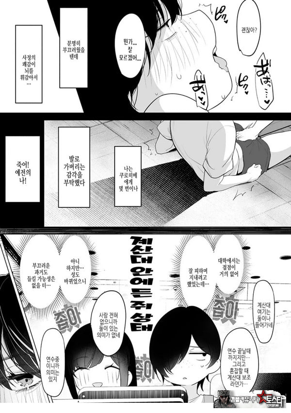 쿠로히메와 네즈미