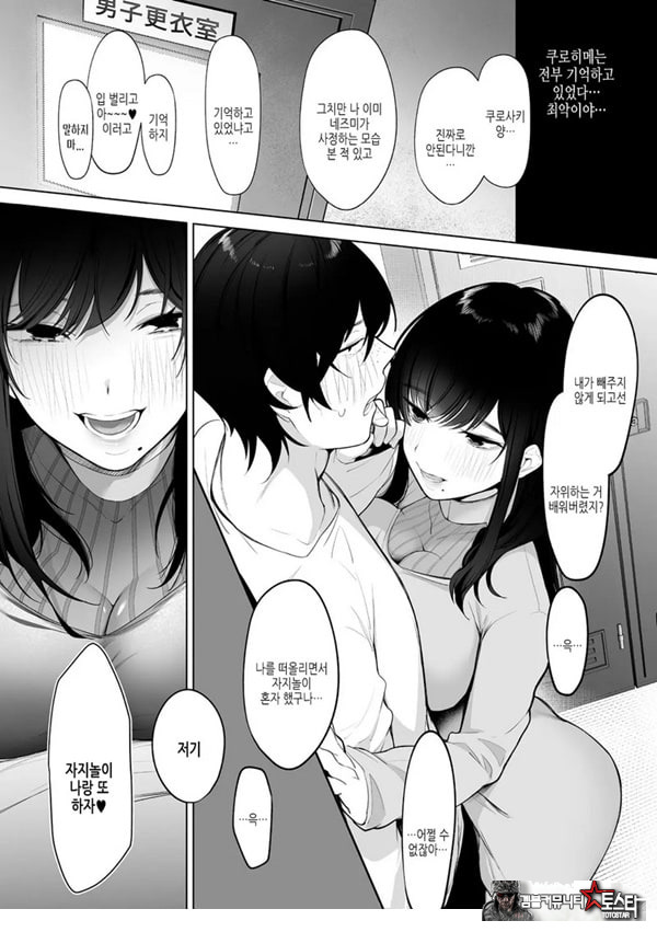 쿠로히메와 네즈미