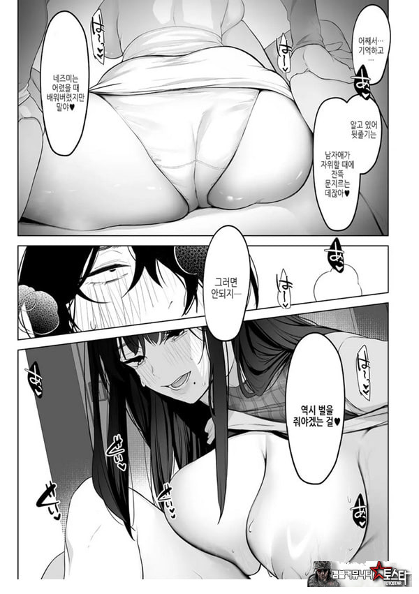 쿠로히메와 네즈미