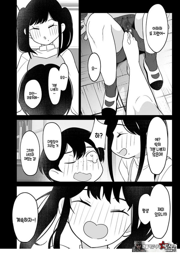 쿠로히메와 네즈미