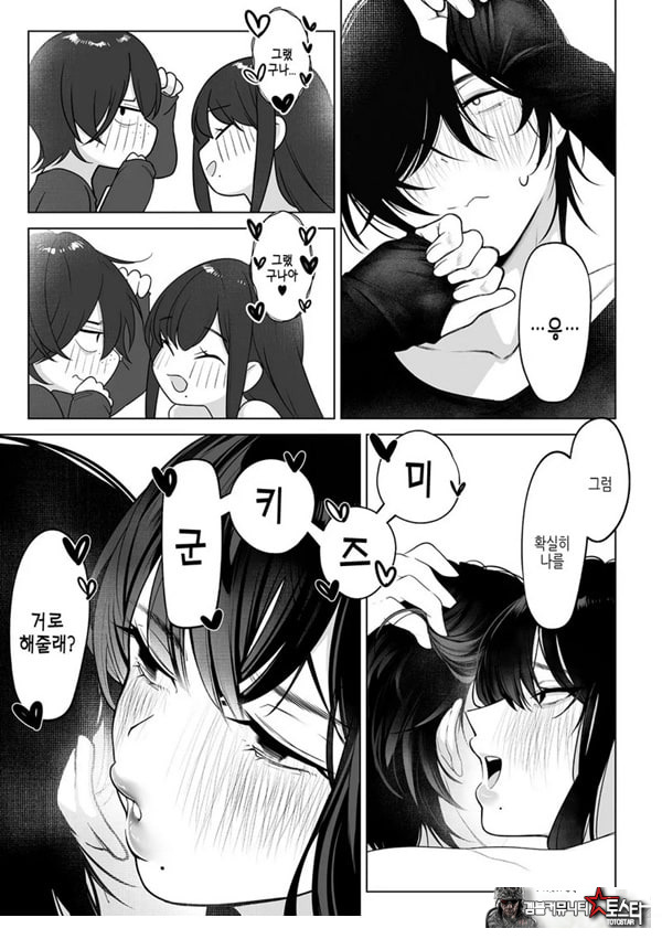 쿠로히메와 네즈미