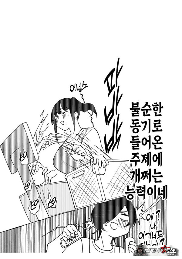 쿠로히메와 네즈미